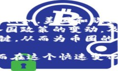 baioti币圈区块链消息：最新动态与未来趋势分析